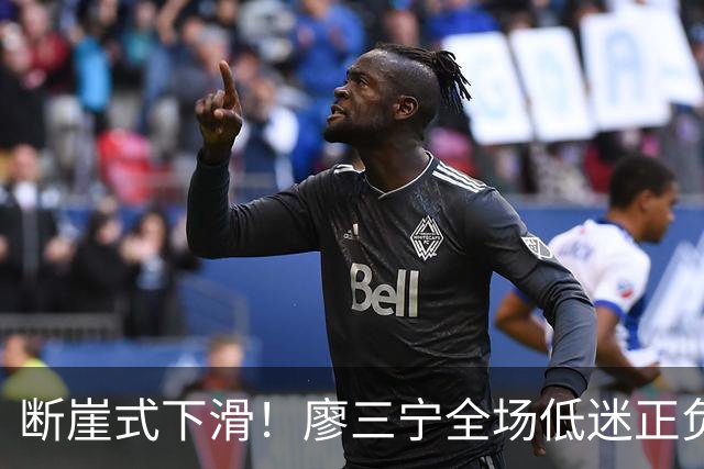 断崖式下滑！廖三宁全场低迷正负值垫底 中国男篮无缘亚运决赛