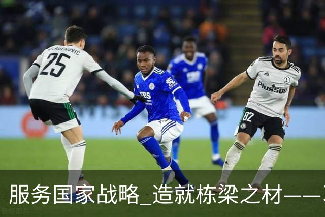 服务国家战略 造就栋梁之材——习近平总书记致信祝贺吉林大学建校80周年激励广大青年学生和教育工作者矢志拼搏奋斗